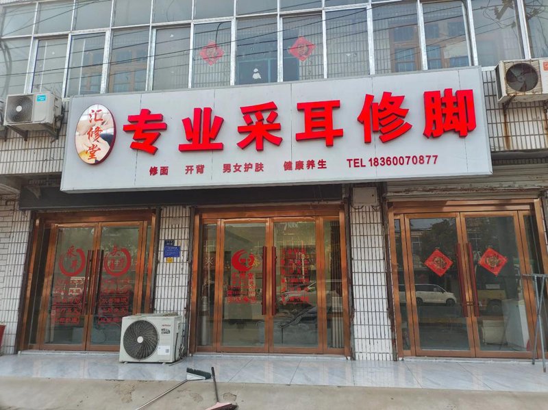 足疗按摩：身心放松的秘密武器