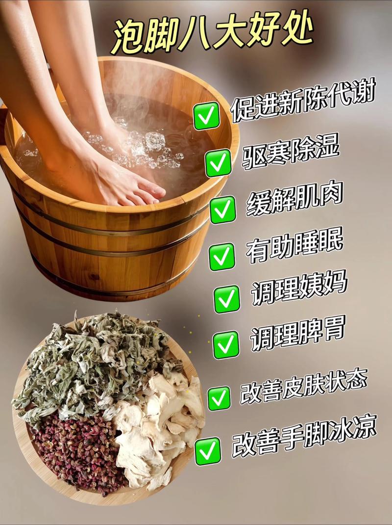 泡脚养生