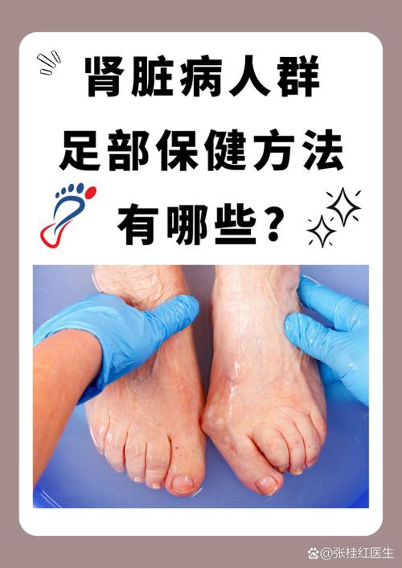 百龄足