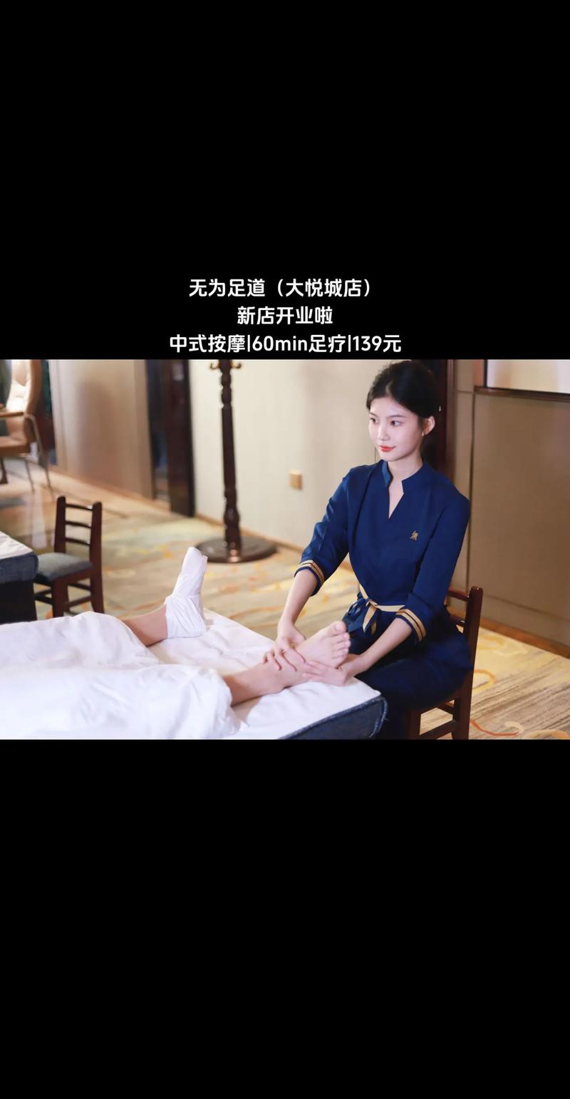 上海足浴:城市的温馨角落